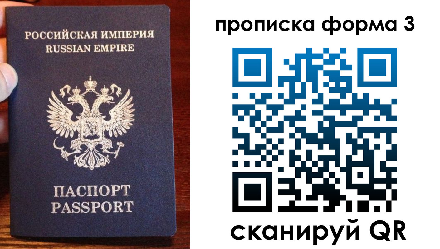 прописка в квартире в Энгельсе