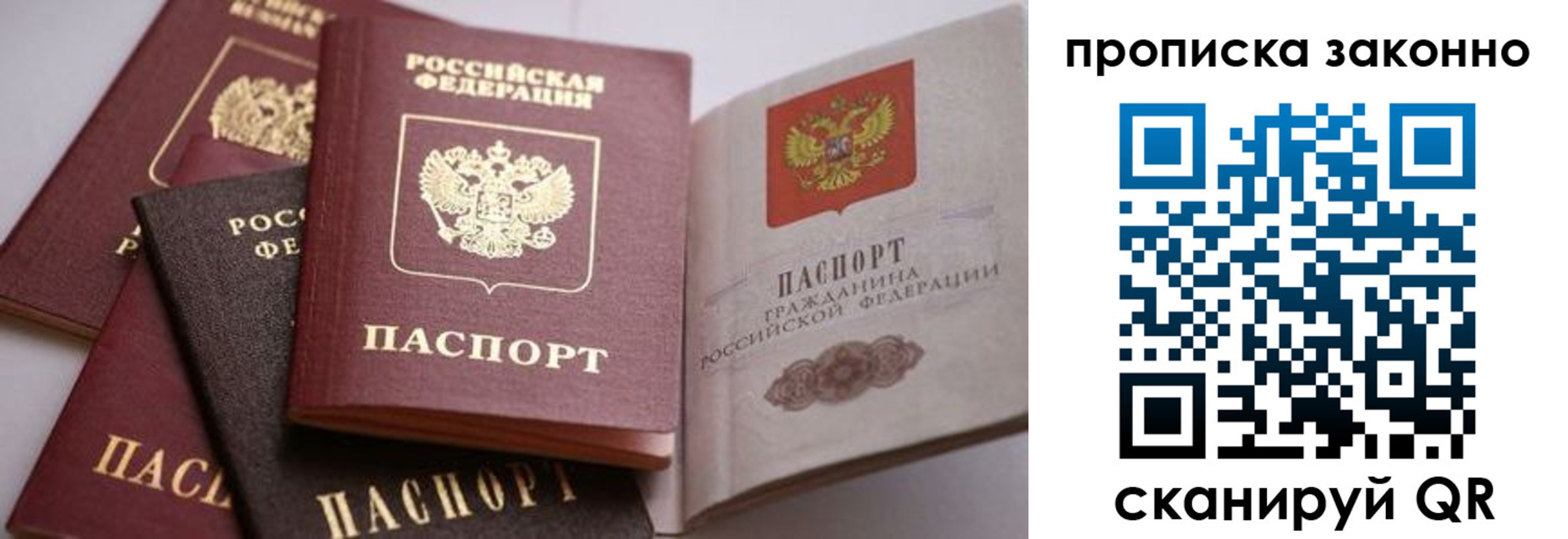 временная регистрация в Энгельсе