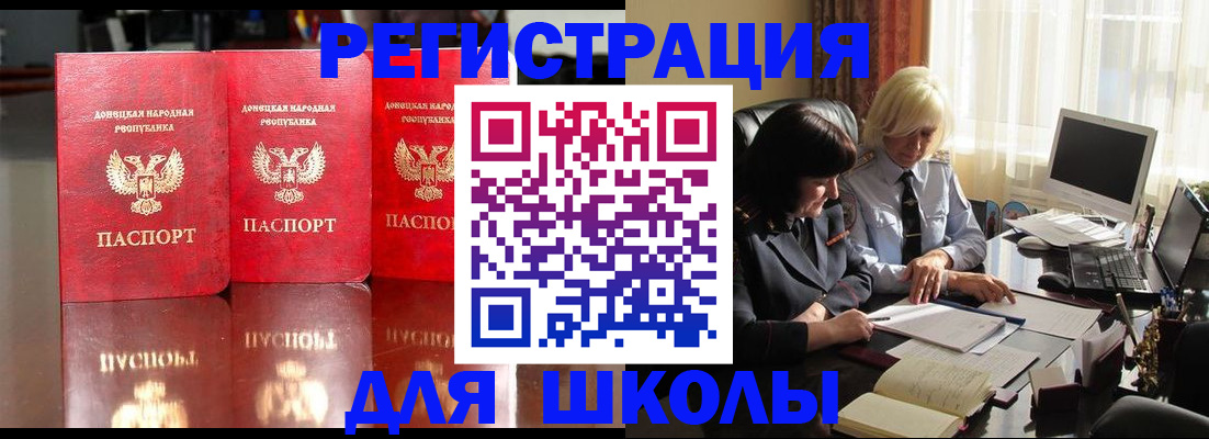 миграционный учет в Энгельсе