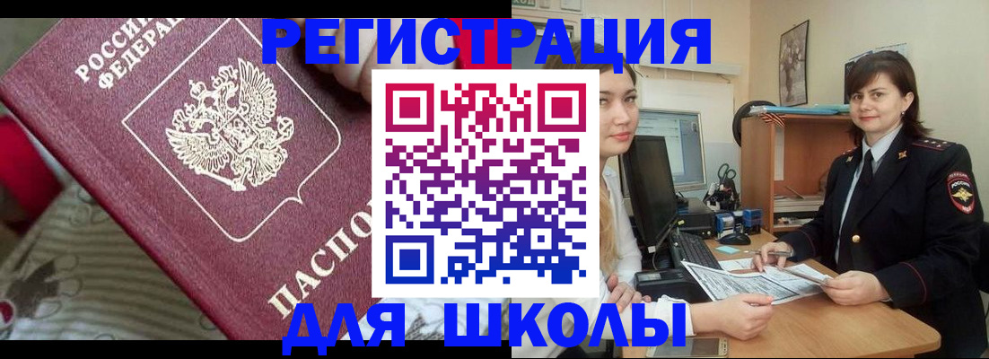 прописка в квартире в Энгельсе