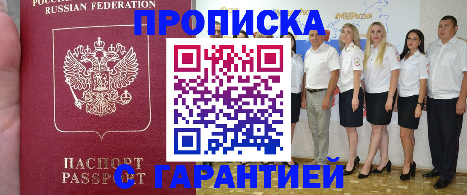 временная регистрация поиск в Энгельсе